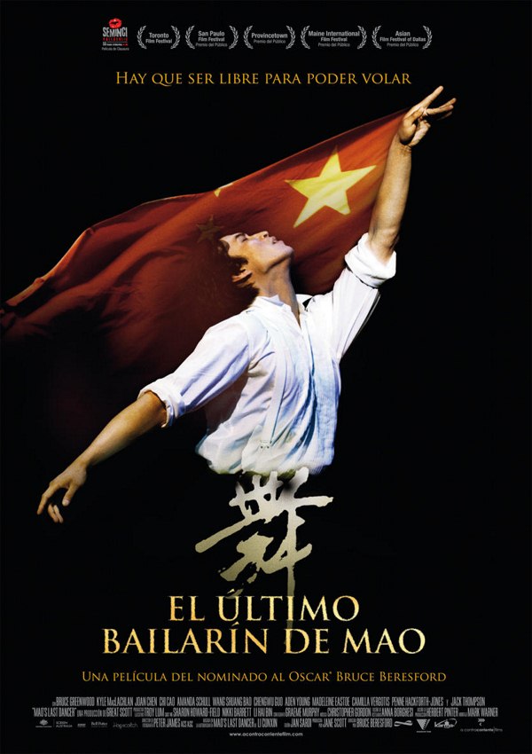 El ltimo bailarn de Mao